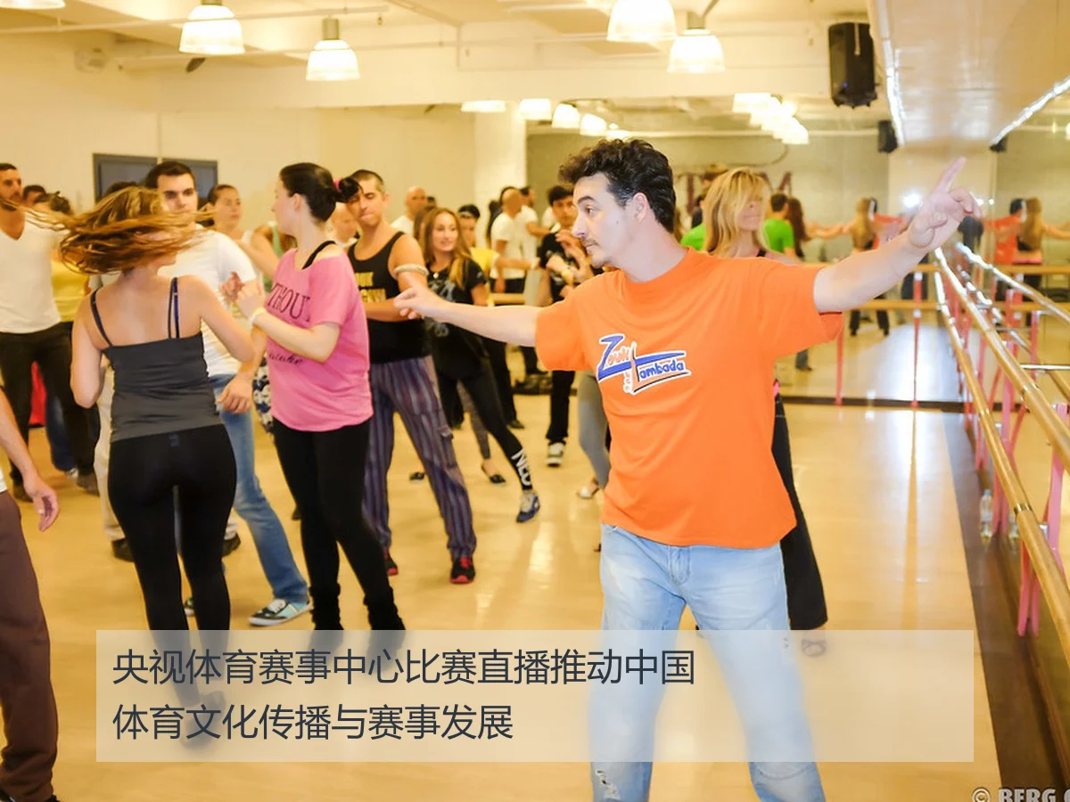 央视体育赛事中心比赛直播推动中国体育文化传播与赛事发展